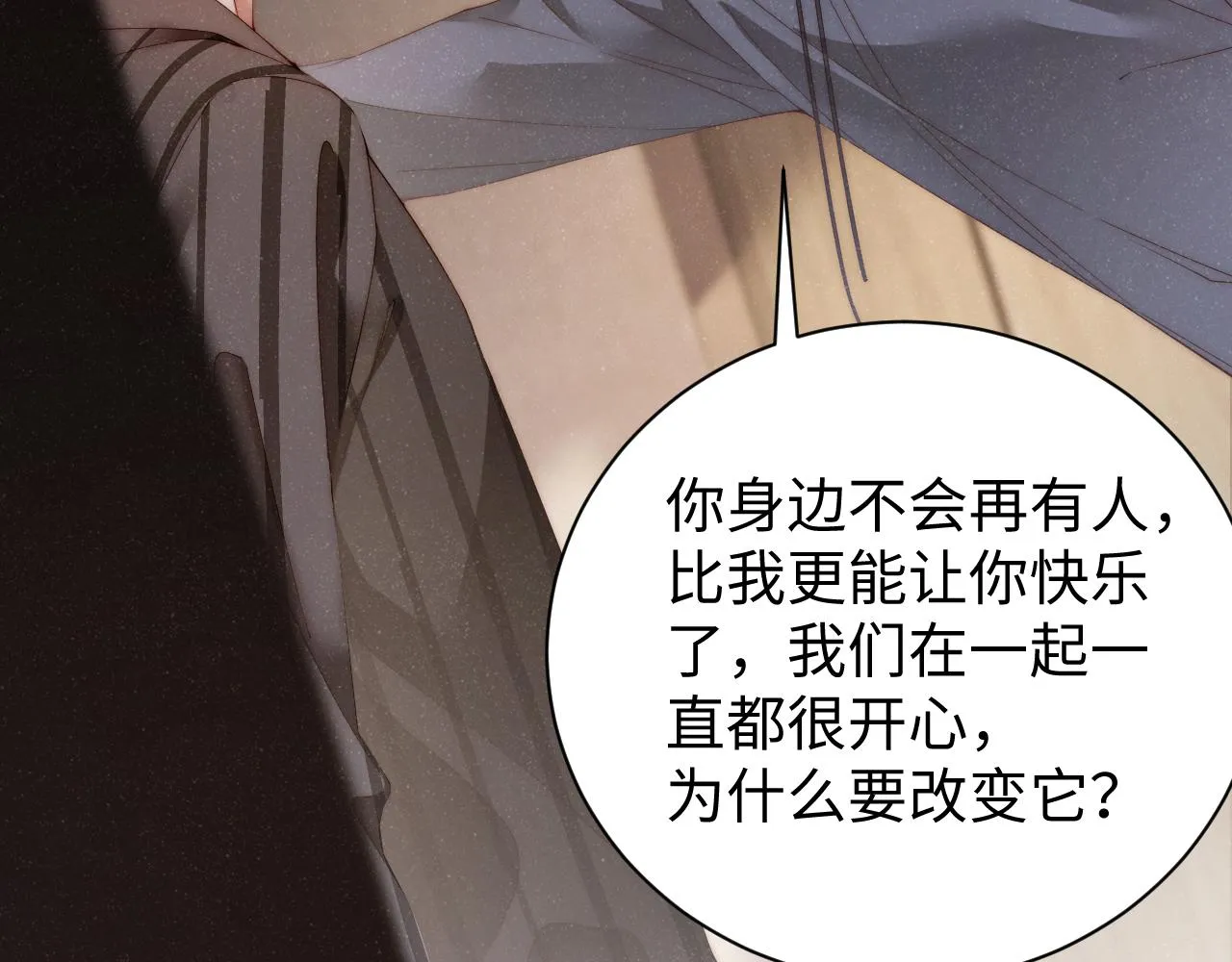 第68话 我可是要生气了 第53页