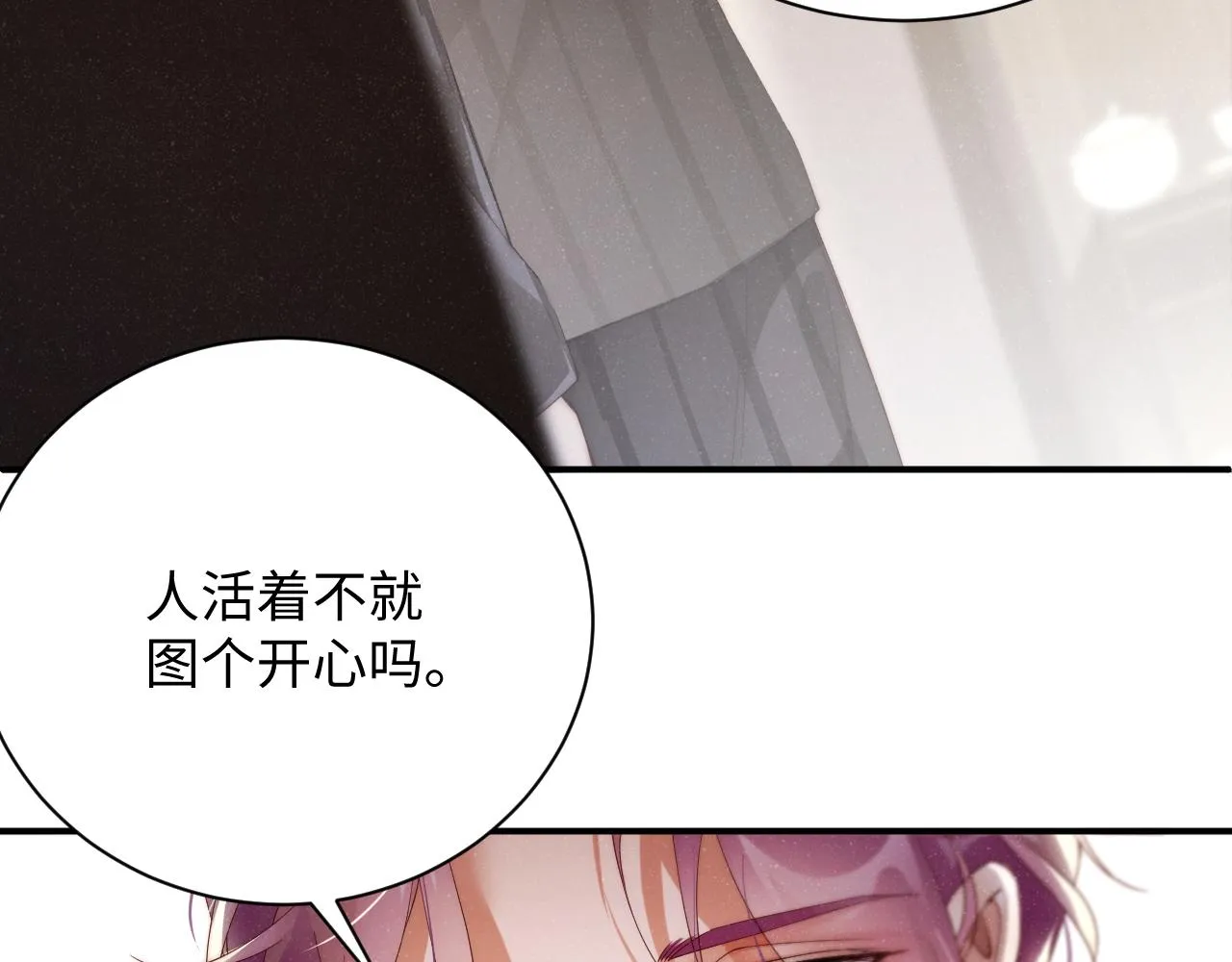 第68话 我可是要生气了 第54页