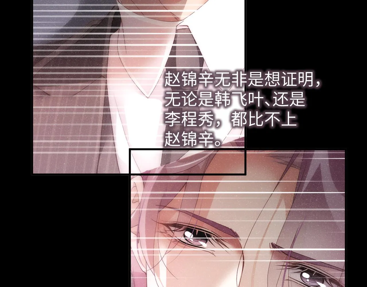 第68话 我可是要生气了 第58页