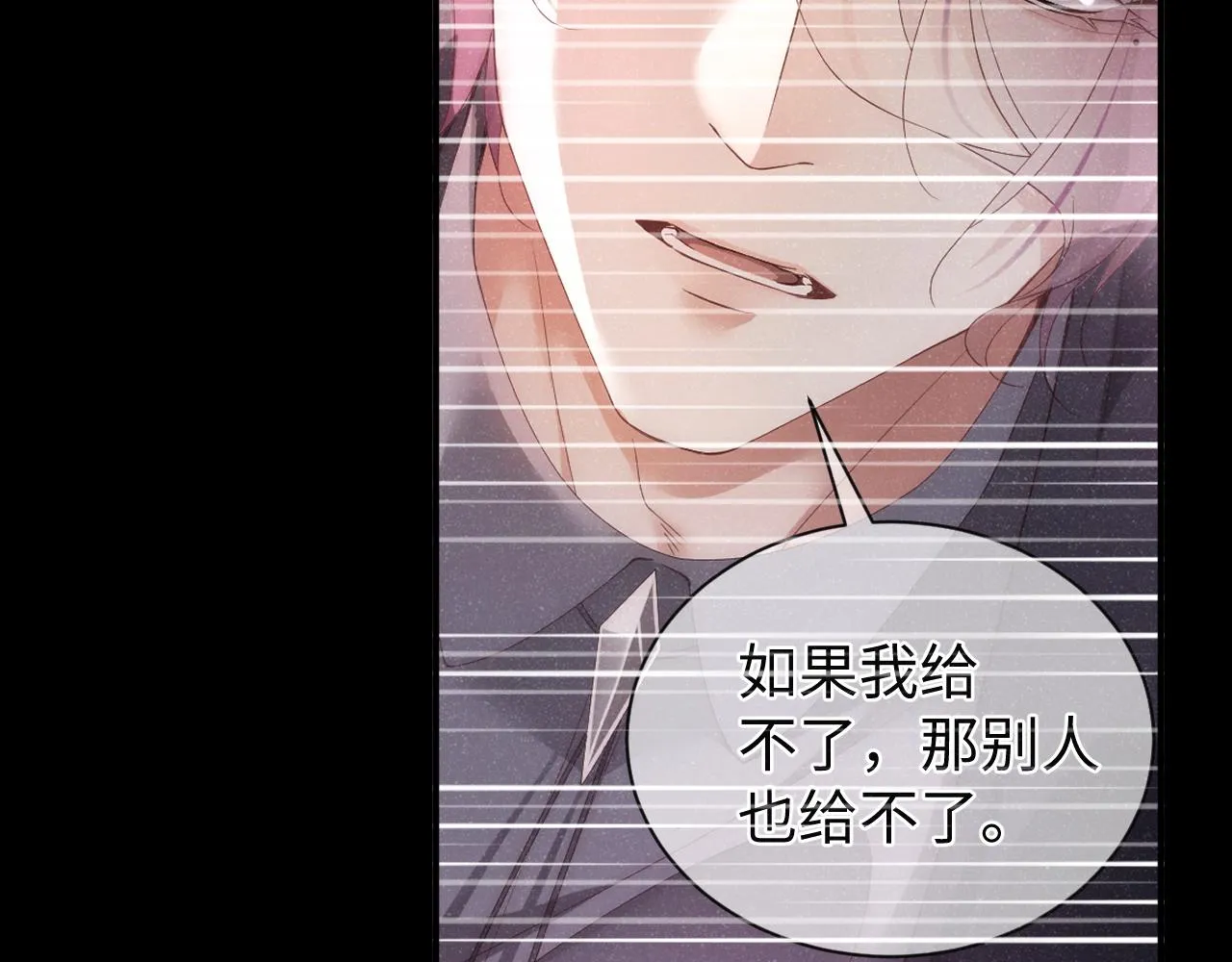 第68话 我可是要生气了 第59页