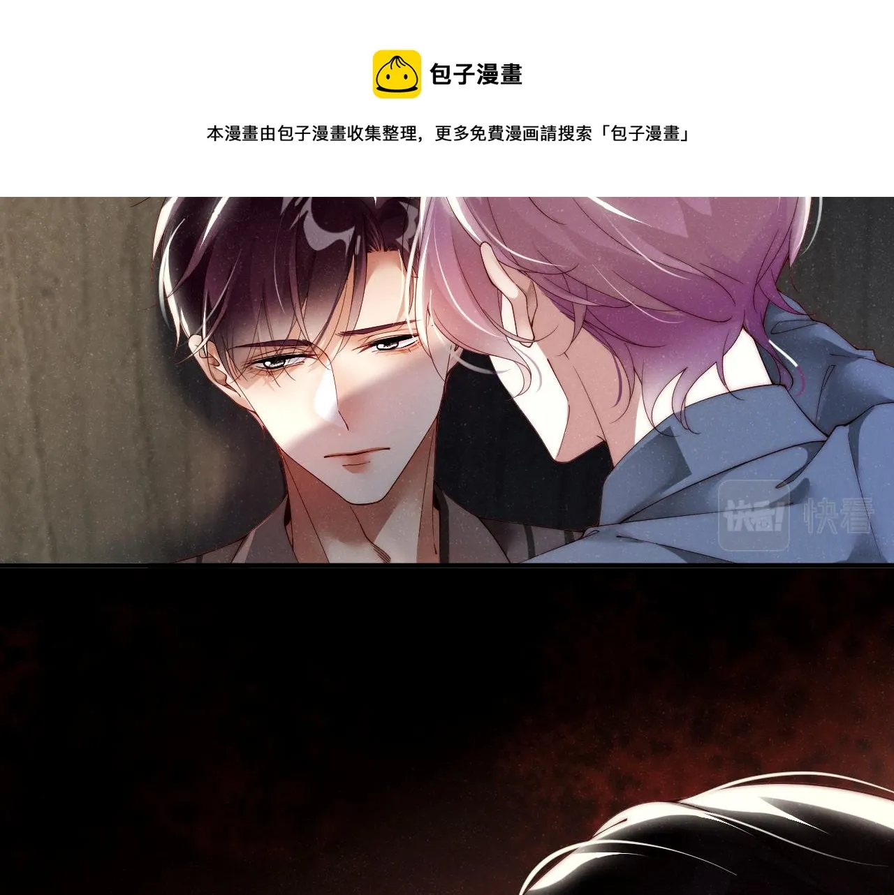 第68话 我可是要生气了 第61页