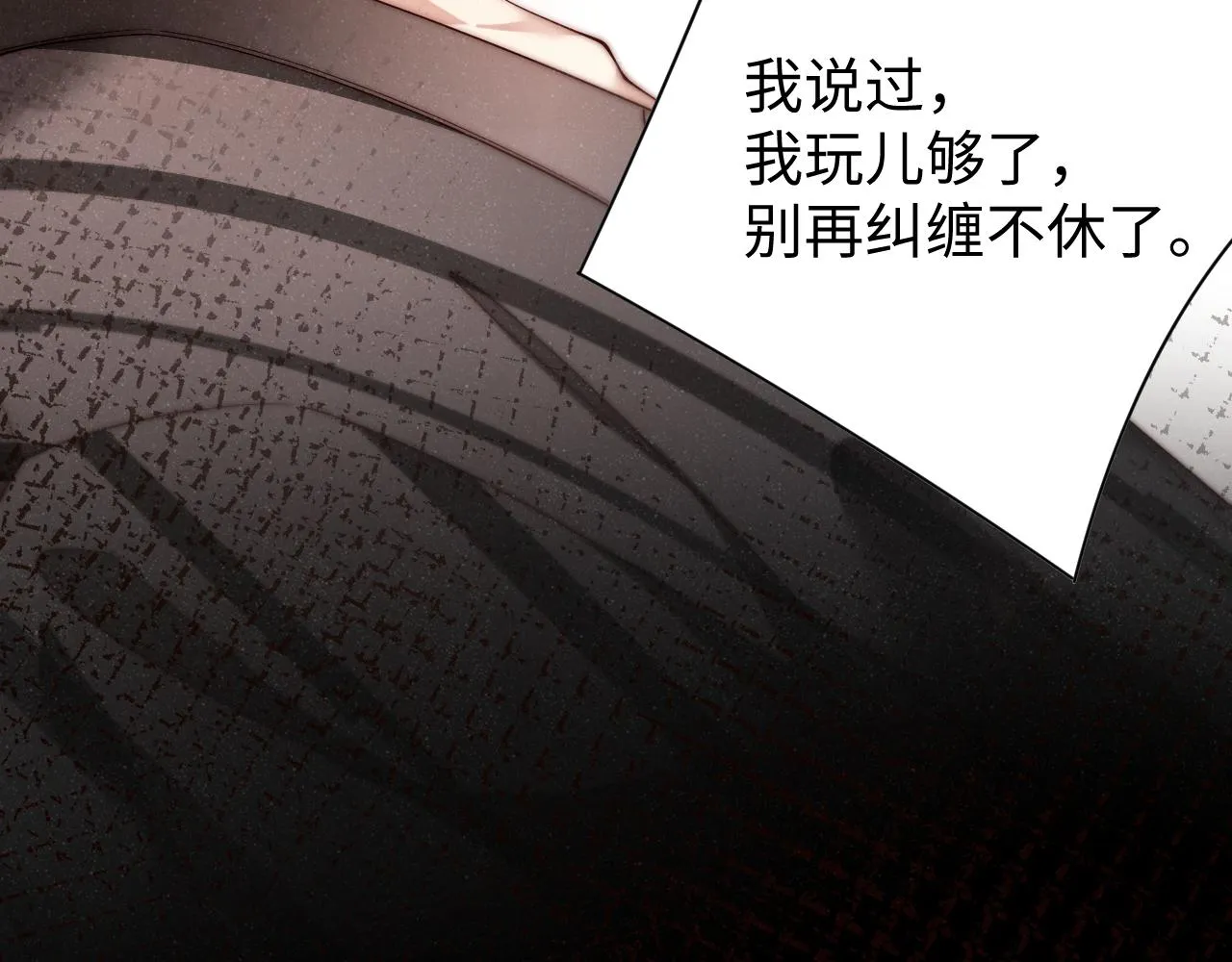 第68话 我可是要生气了 第64页
