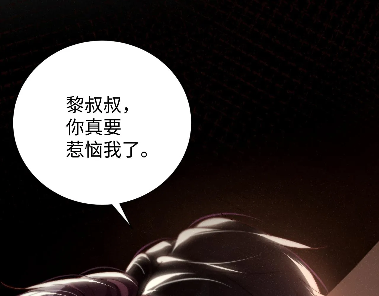 第68话 我可是要生气了 第65页