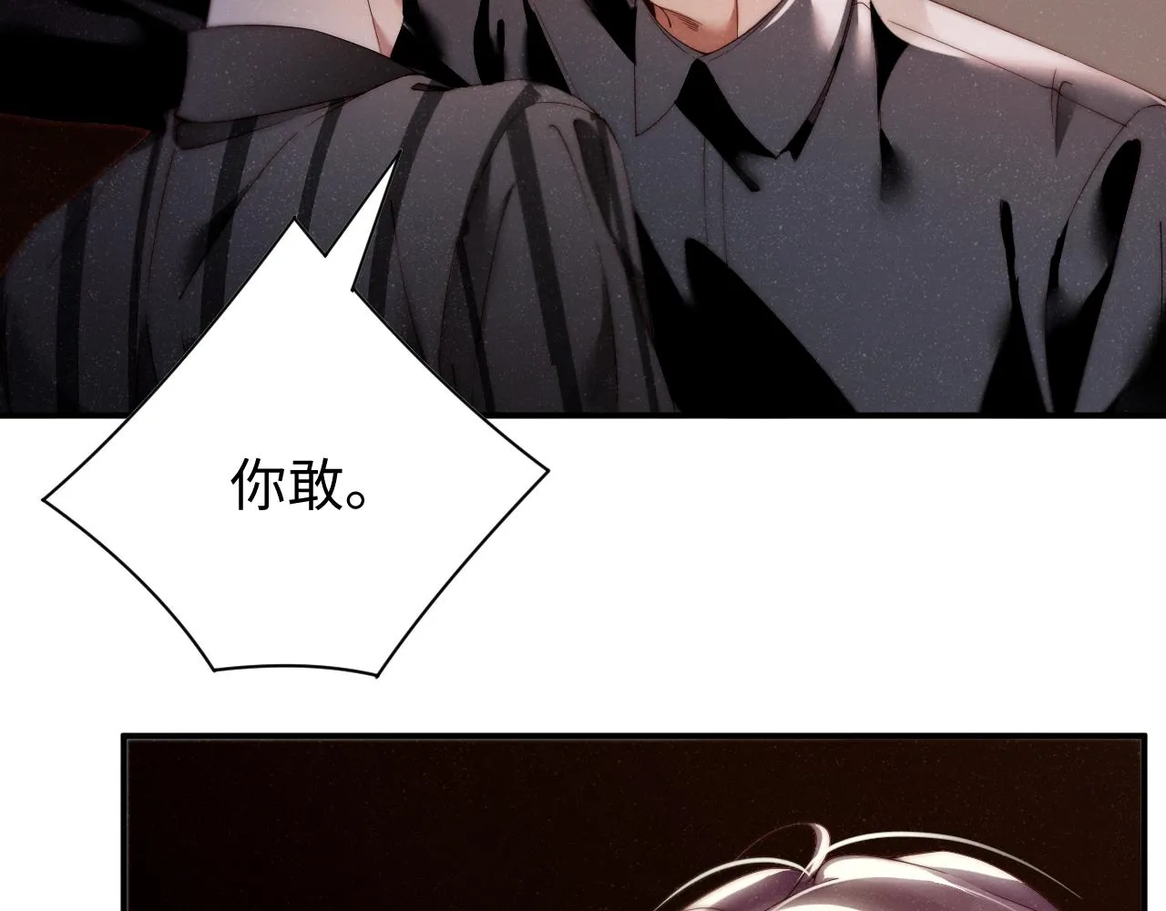 第68话 我可是要生气了 第69页