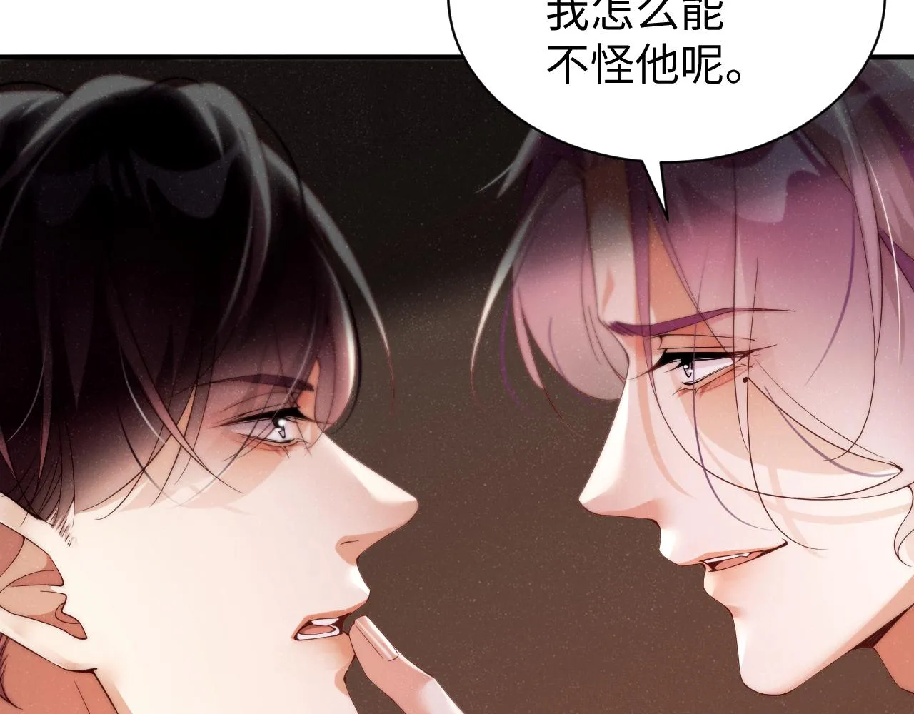 第68话 我可是要生气了 第73页