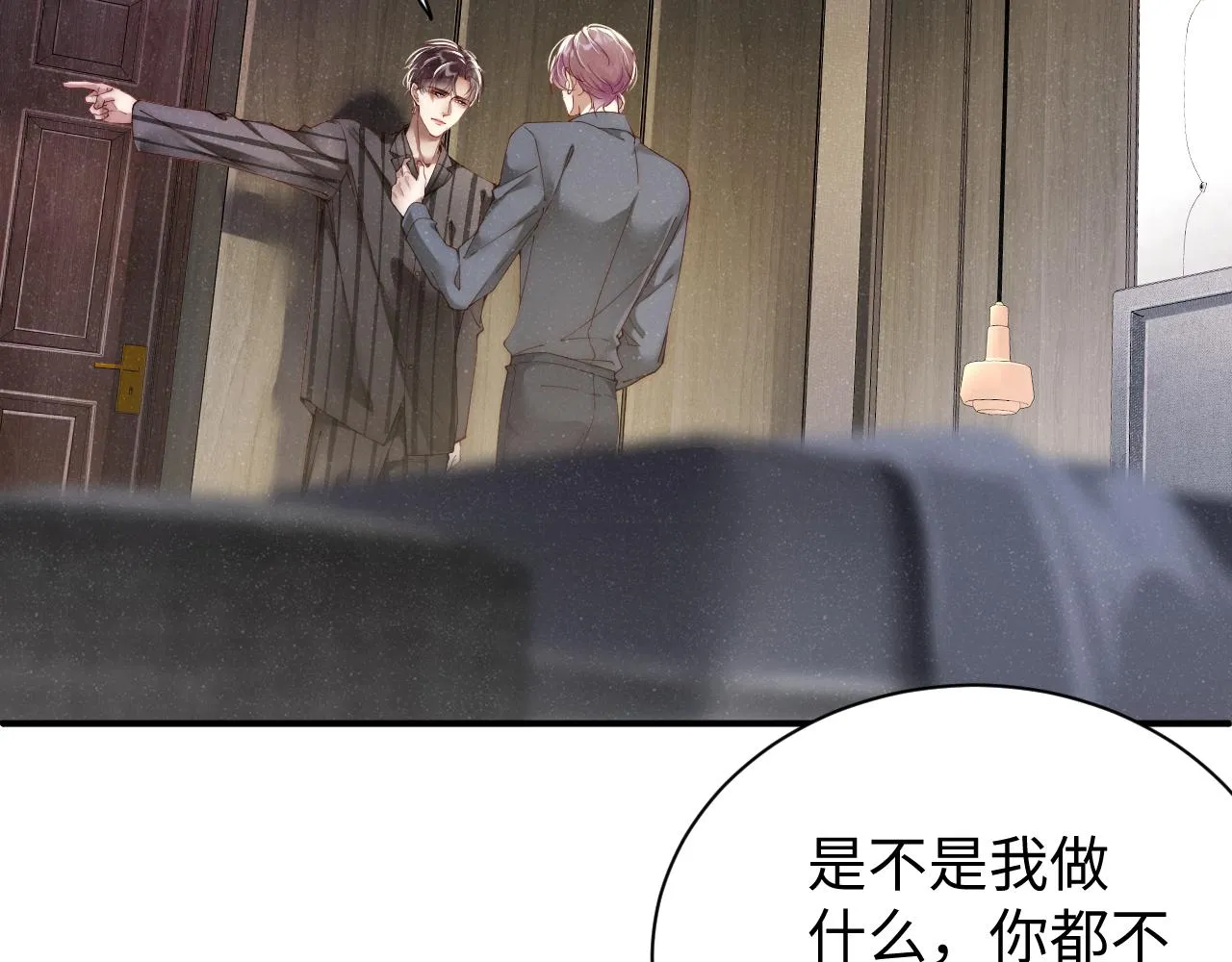 第68话 我可是要生气了 第75页