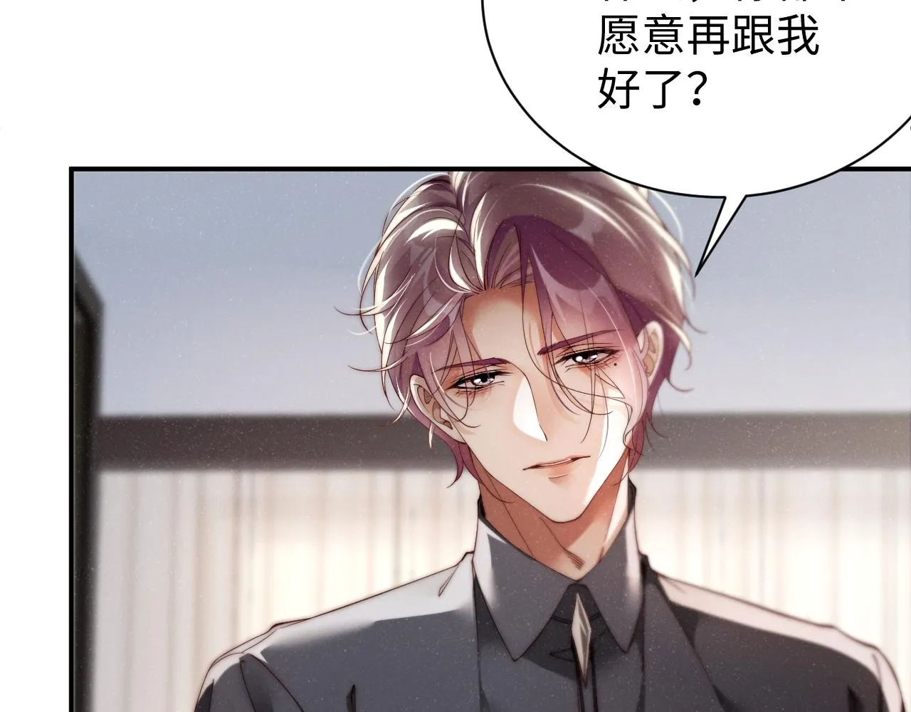 第68话 我可是要生气了 第76页