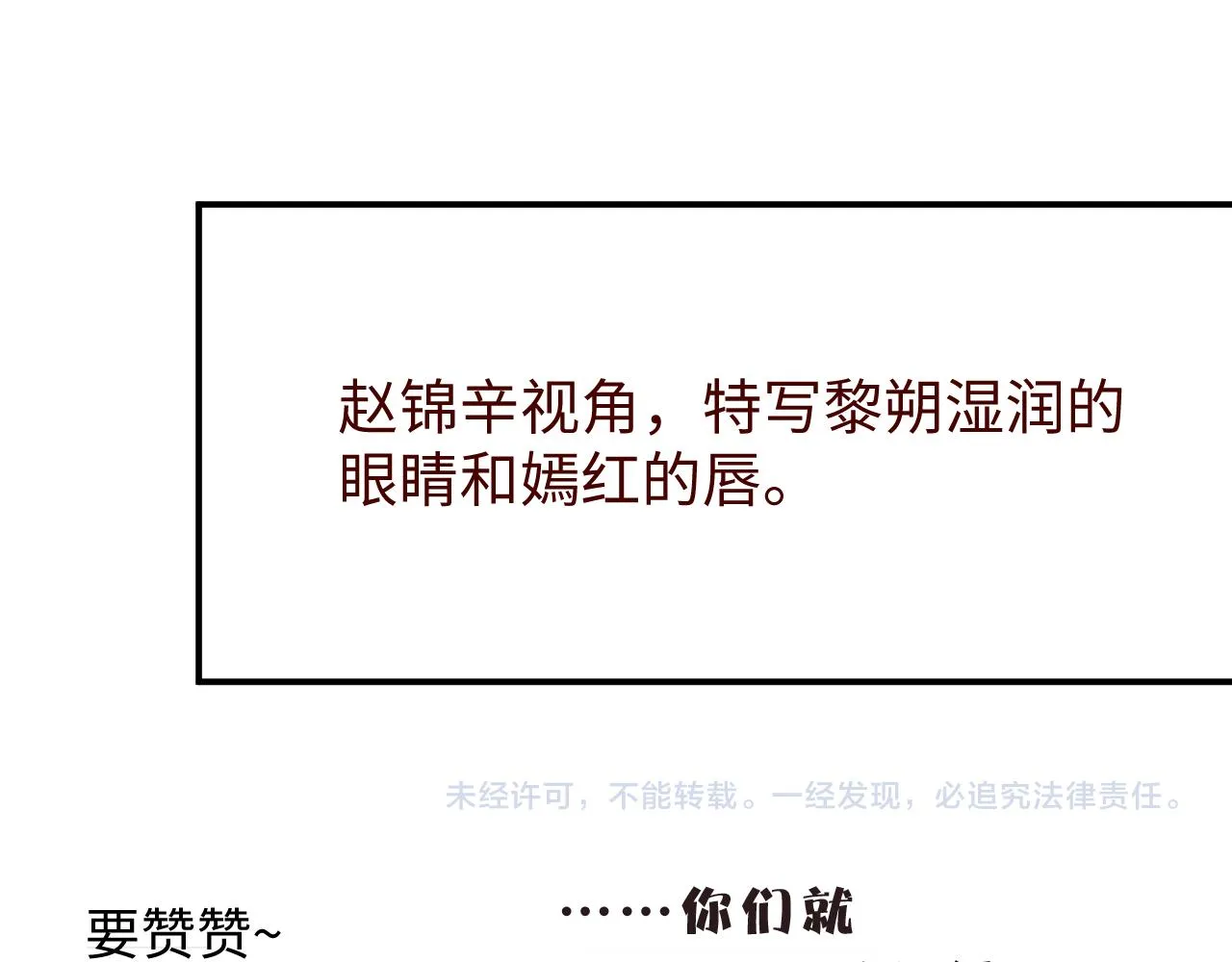 第68话 我可是要生气了 第82页