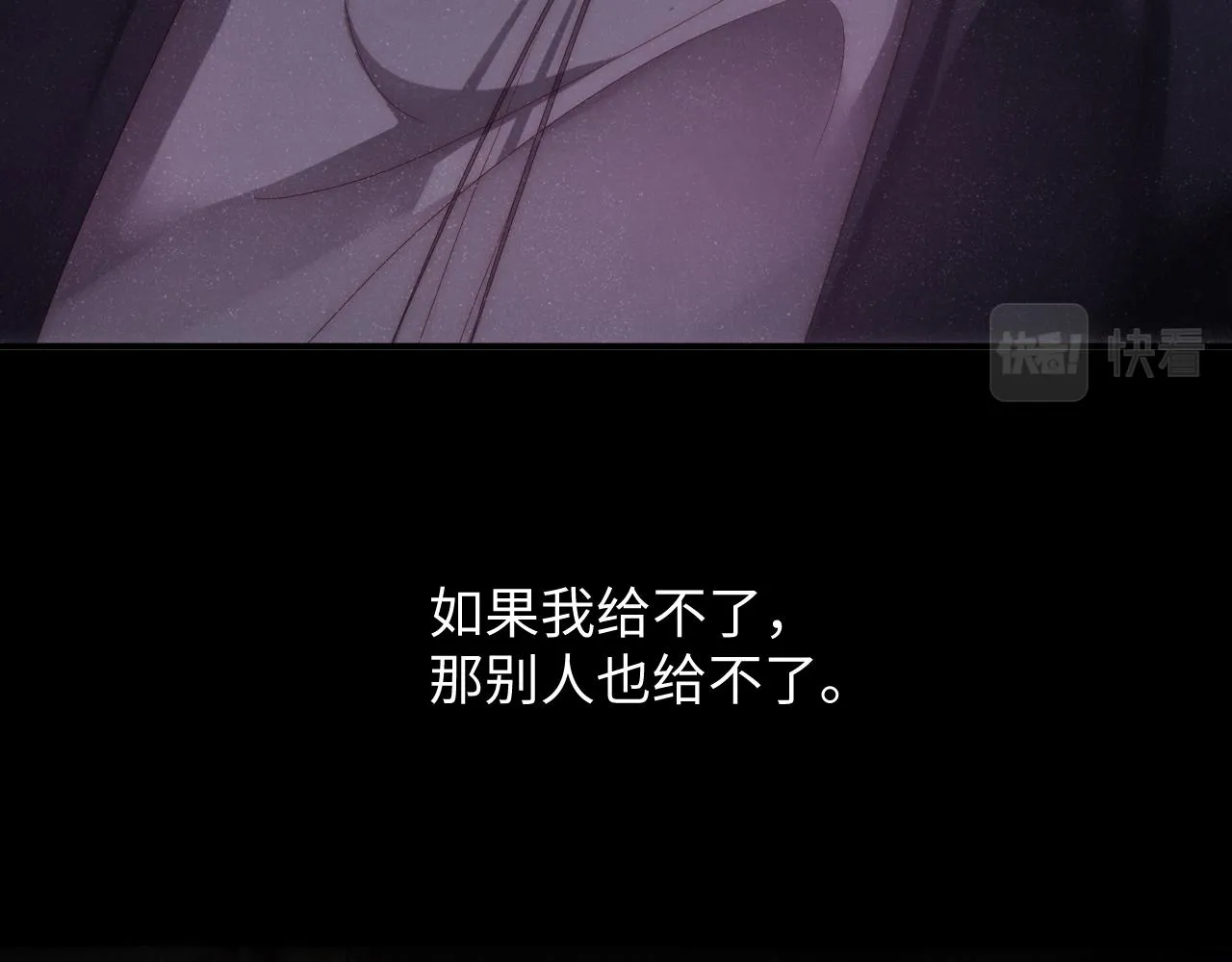 第66话 你的身体好热 第15页