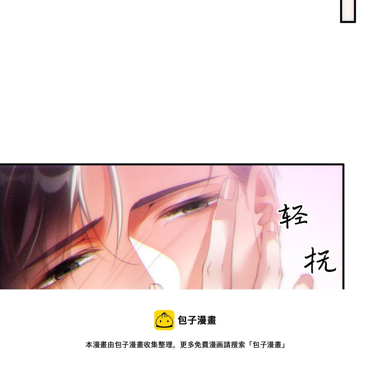 第66话 你的身体好热 第21页