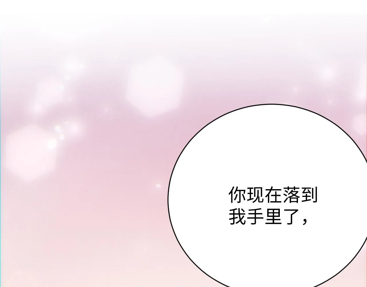第66话 你的身体好热 第23页