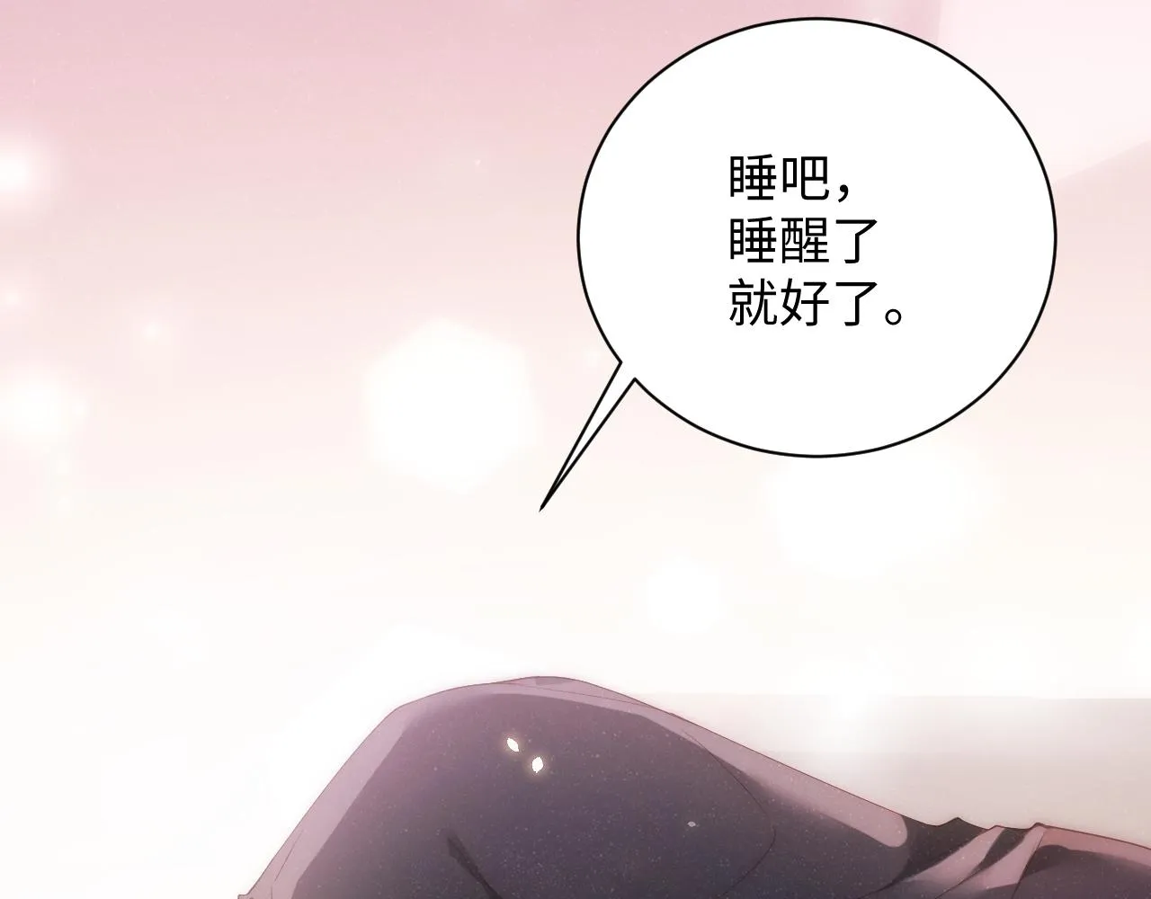 第66话 你的身体好热 第29页