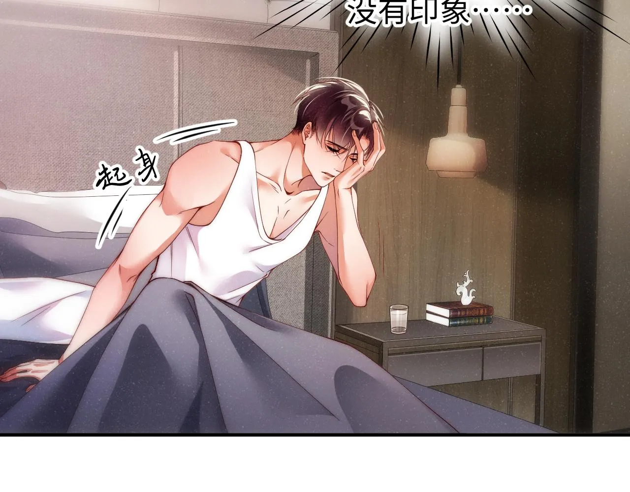 第66话 你的身体好热 第39页