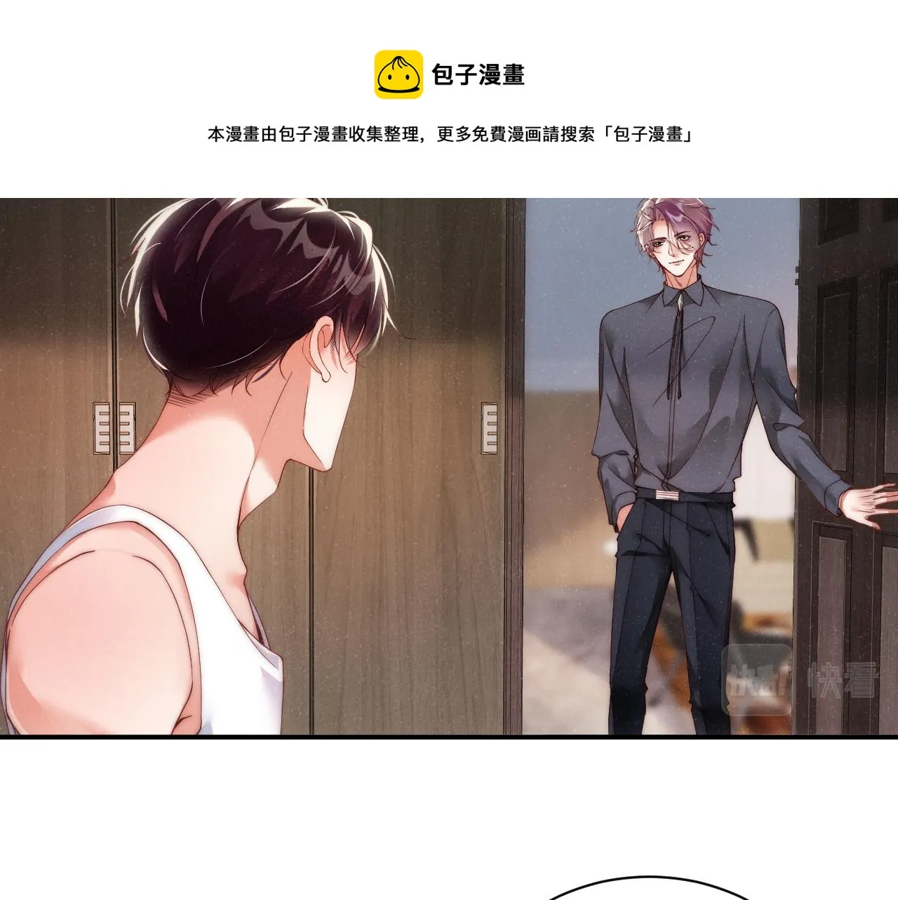 第66话 你的身体好热 第41页
