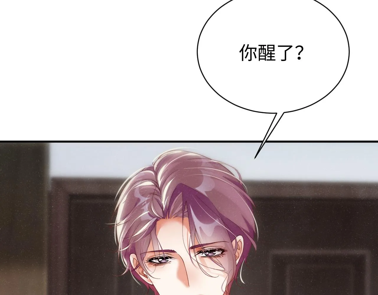 第66话 你的身体好热 第42页