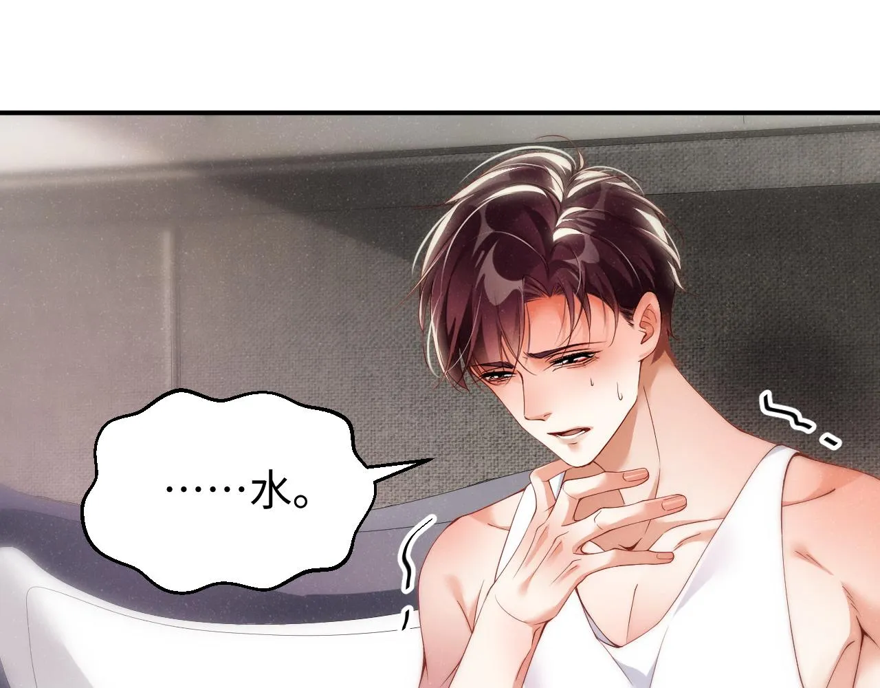 第66话 你的身体好热 第44页