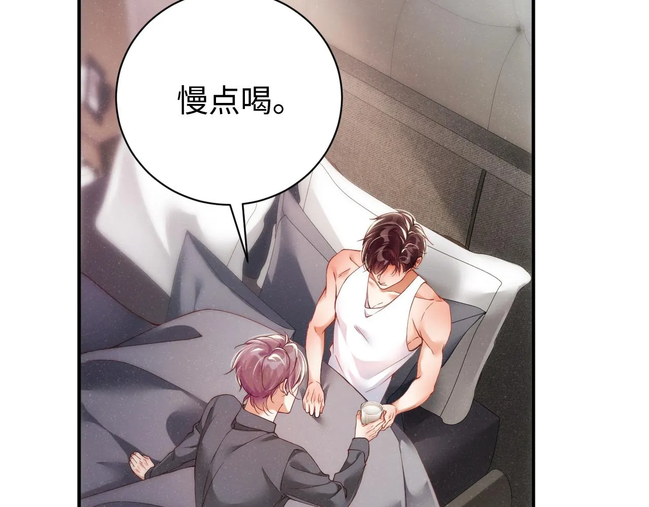 第66话 你的身体好热 第46页