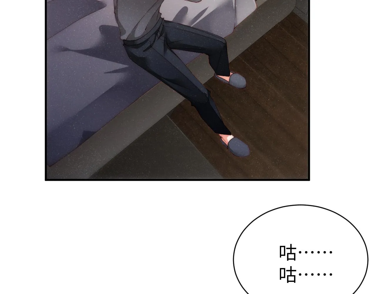 第66话 你的身体好热 第47页