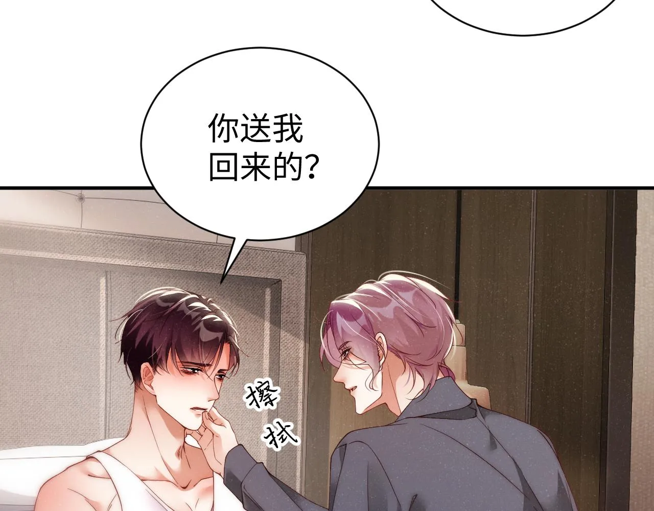 第66话 你的身体好热 第48页