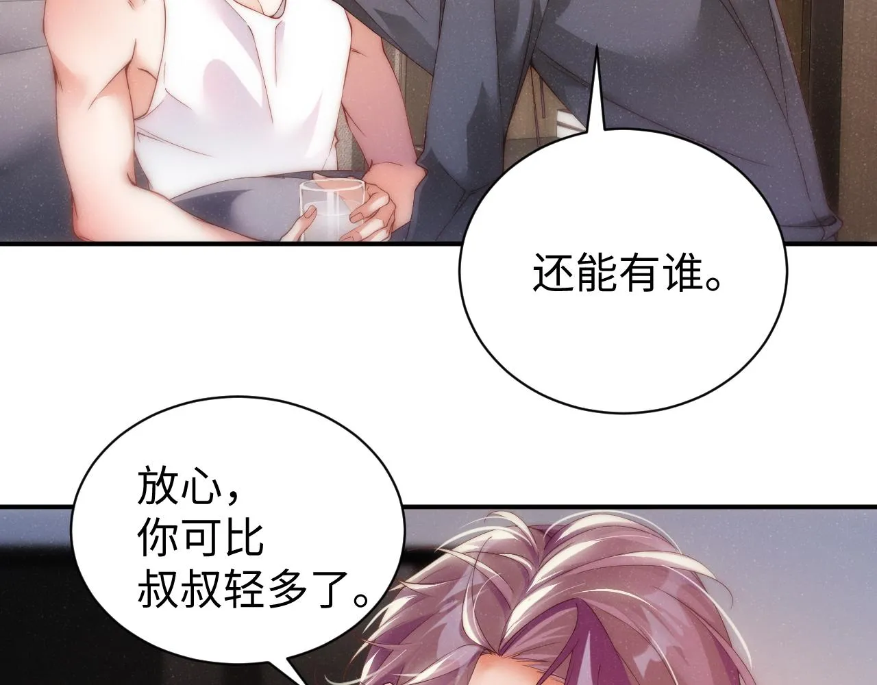 第66话 你的身体好热 第49页