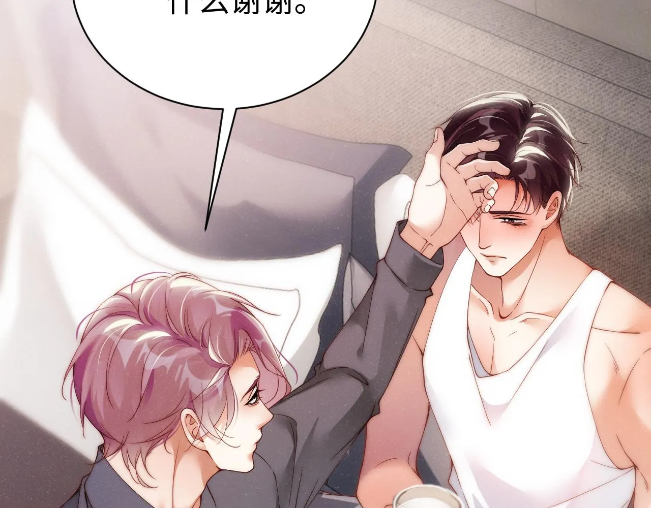 第66话 你的身体好热 第53页