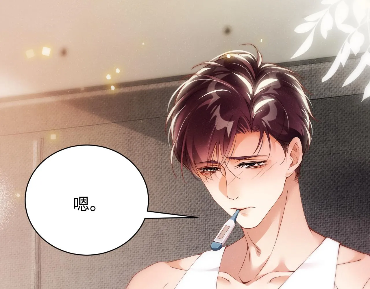 第66话 你的身体好热 第57页
