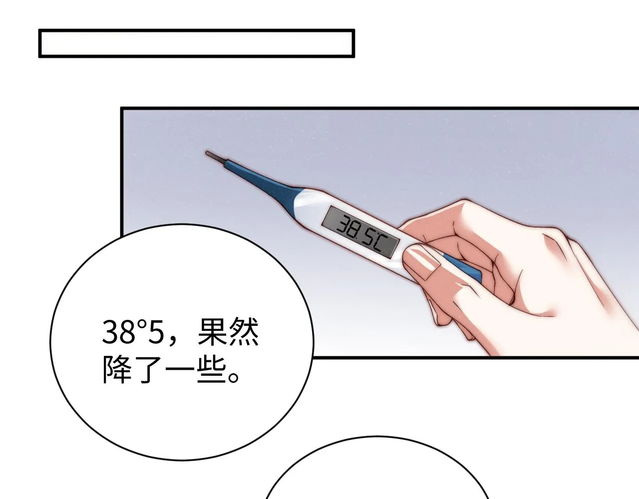 第66话 你的身体好热 第62页