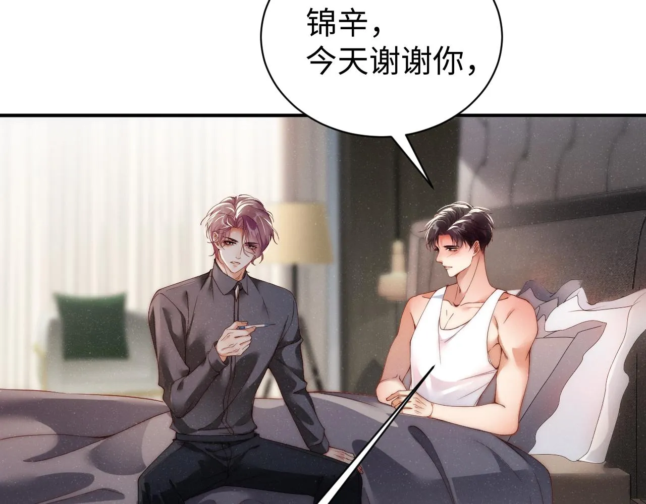 第66话 你的身体好热 第63页