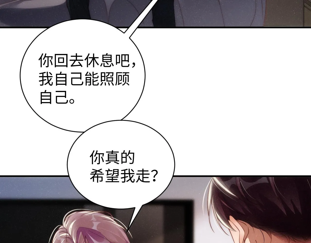 第66话 你的身体好热 第64页