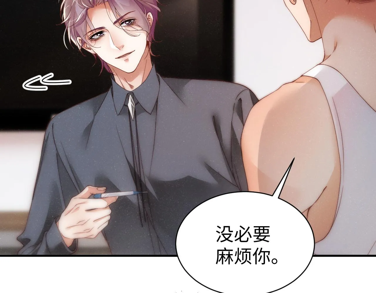 第66话 你的身体好热 第65页