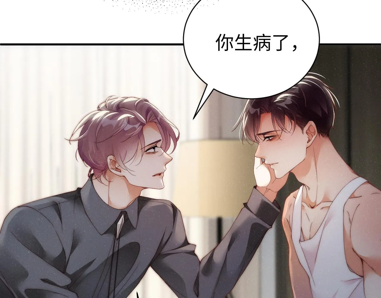 第66话 你的身体好热 第68页