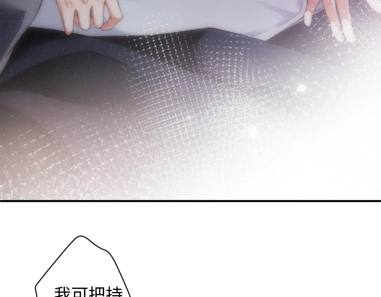 第66话 你的身体好热 第80页