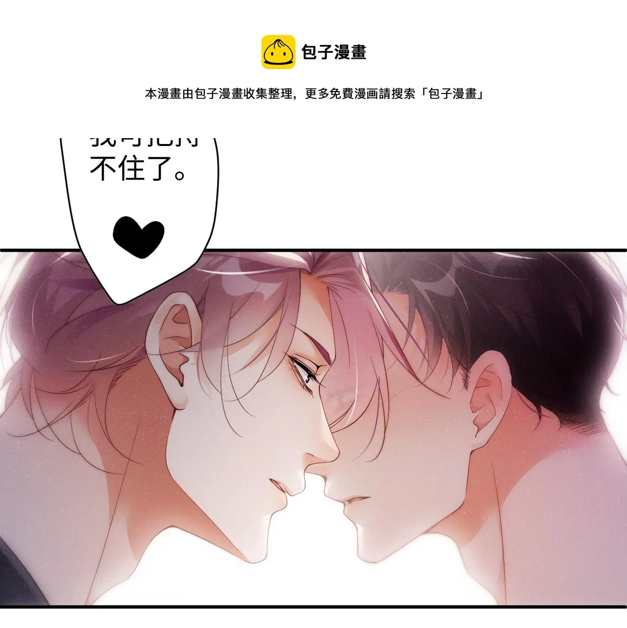 第66话 你的身体好热 第81页