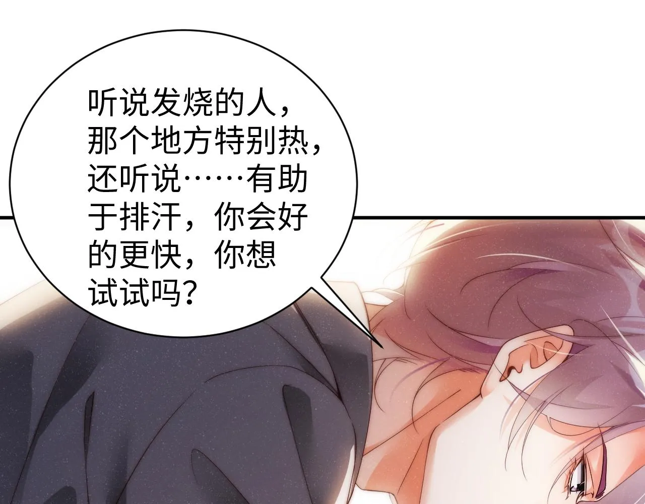 第67话 治疗”黎叔叔 第5页