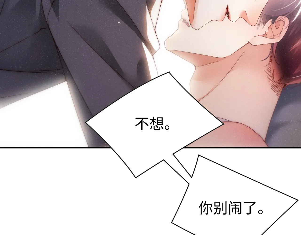 第67话 治疗”黎叔叔 第6页