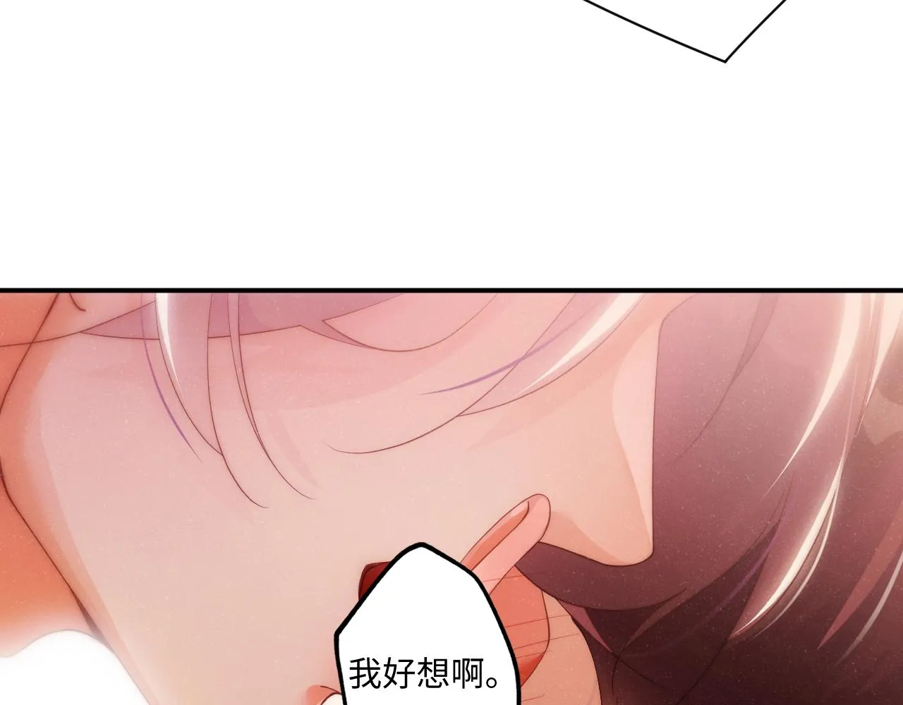 第67话 治疗”黎叔叔 第7页