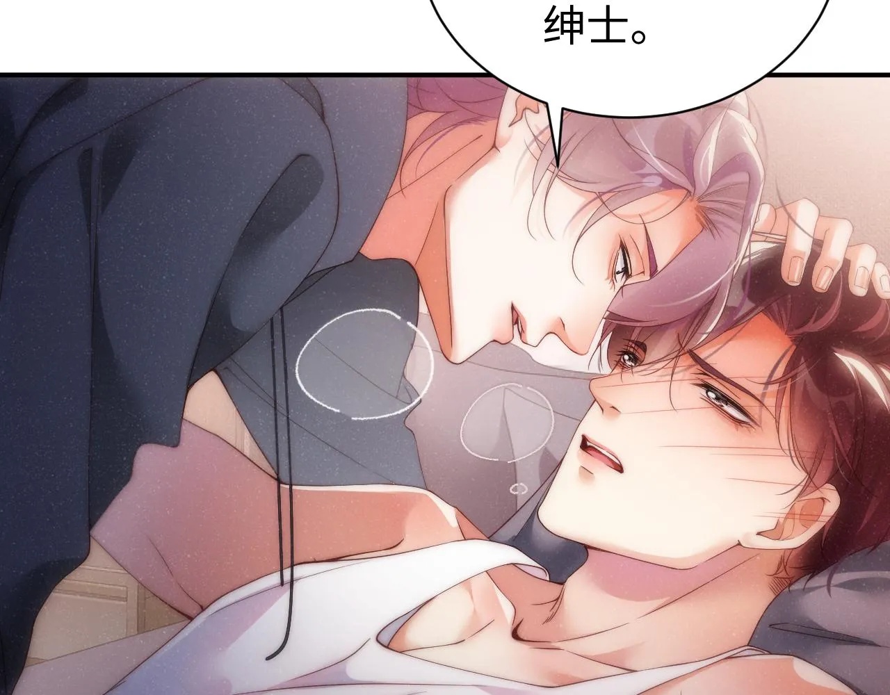 第67话 治疗”黎叔叔 第10页