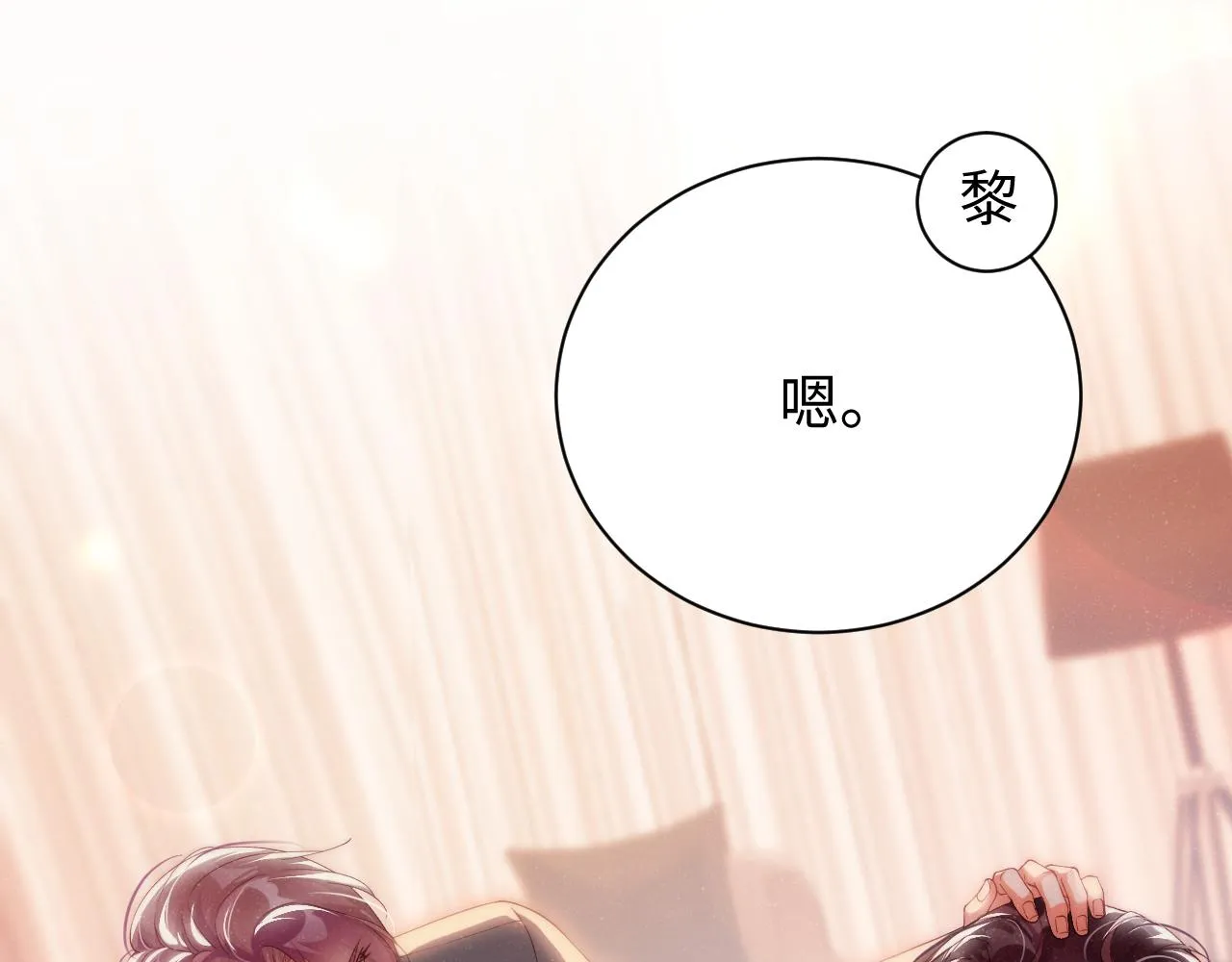 第67话 治疗”黎叔叔 第12页