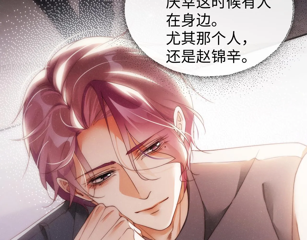 第67话 治疗”黎叔叔 第14页