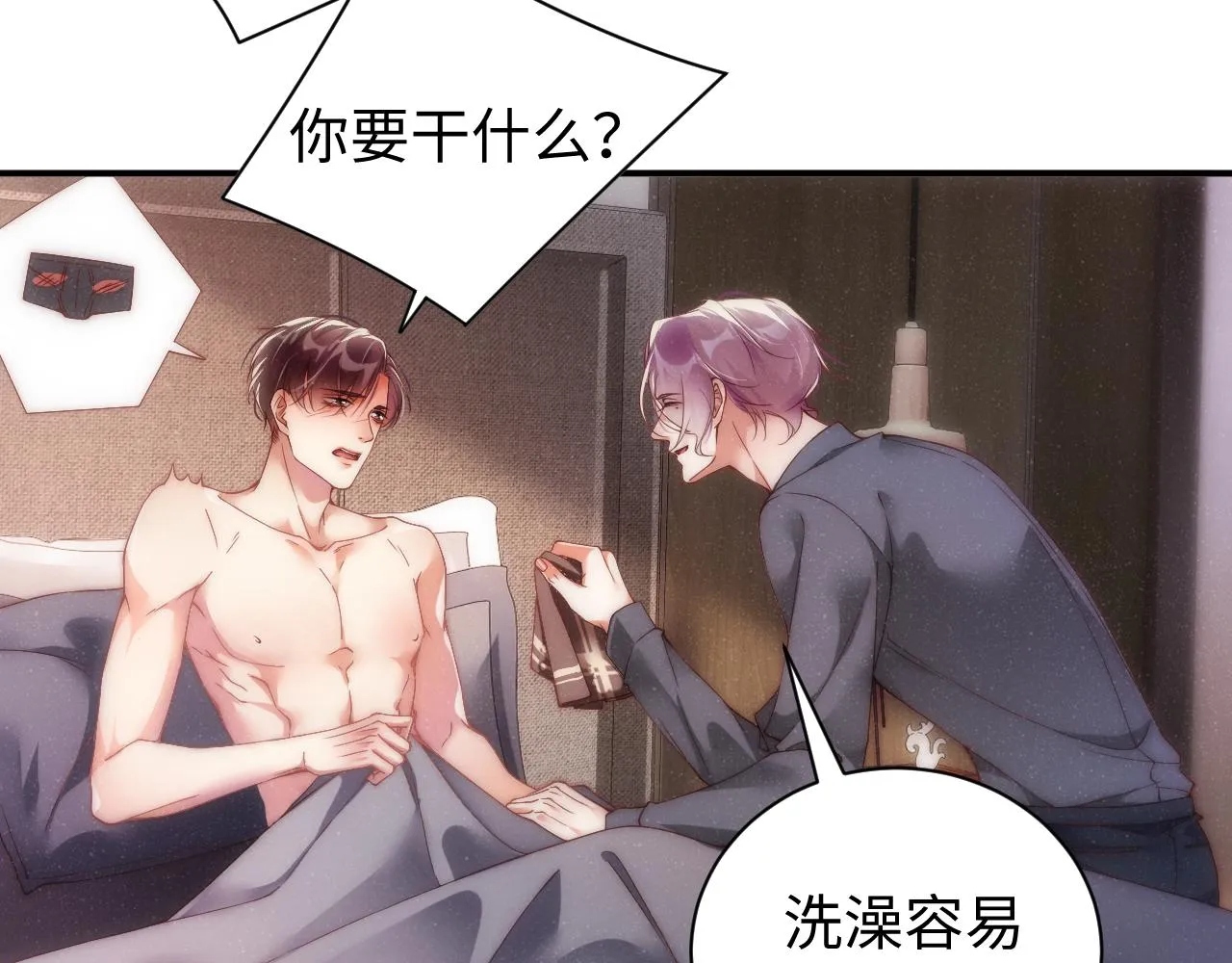 第67话 治疗”黎叔叔 第19页