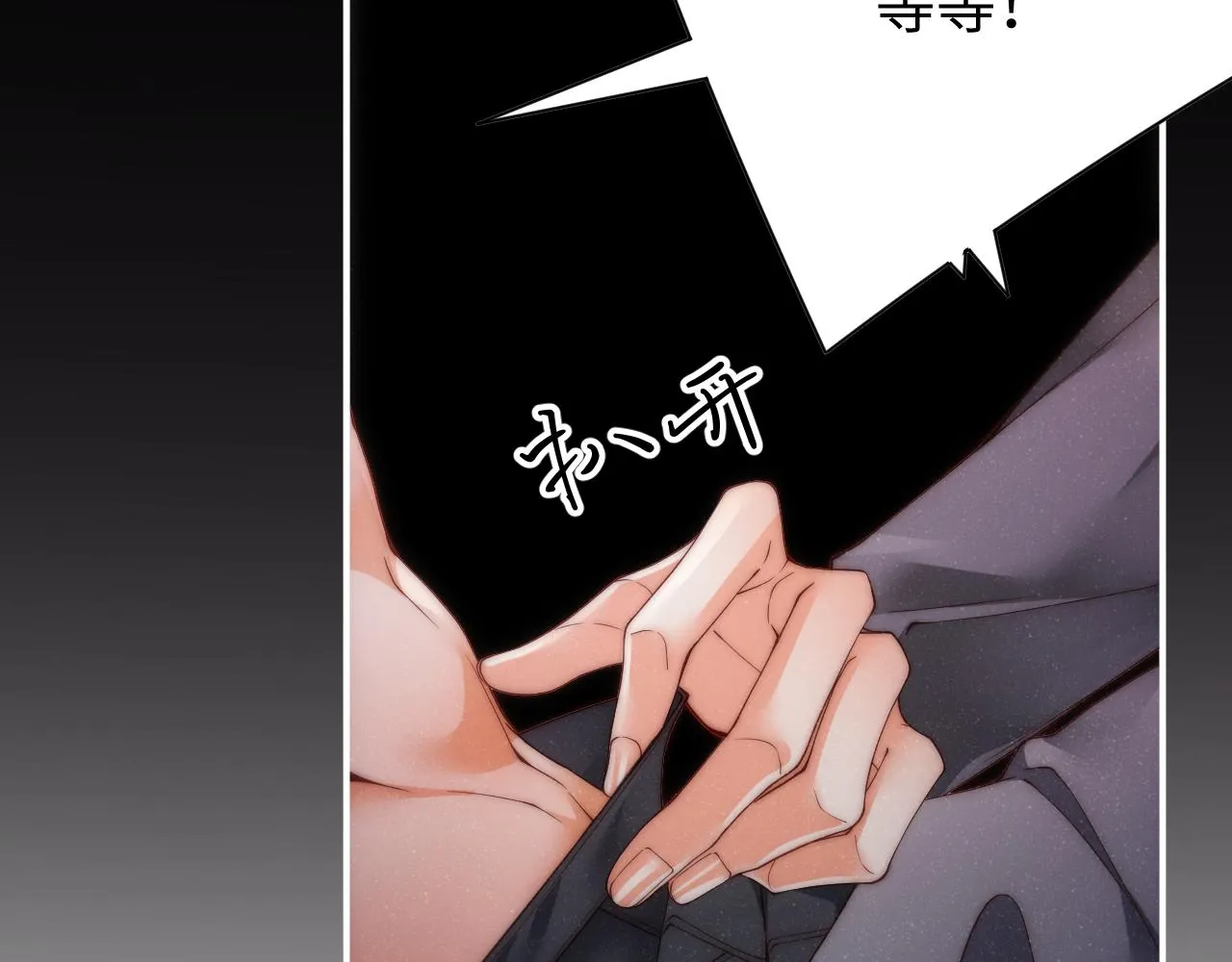 第67话 治疗”黎叔叔 第28页