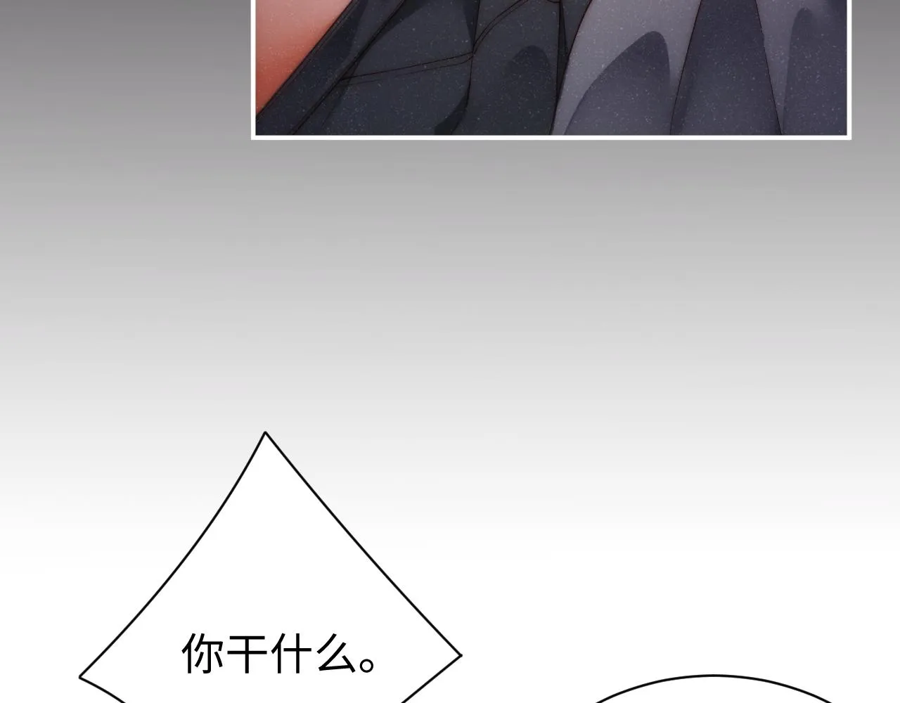 第67话 治疗”黎叔叔 第29页