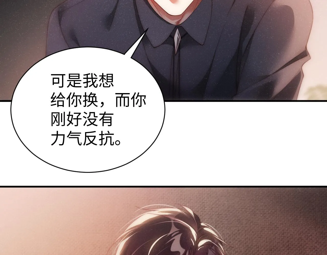 第67话 治疗”黎叔叔 第33页