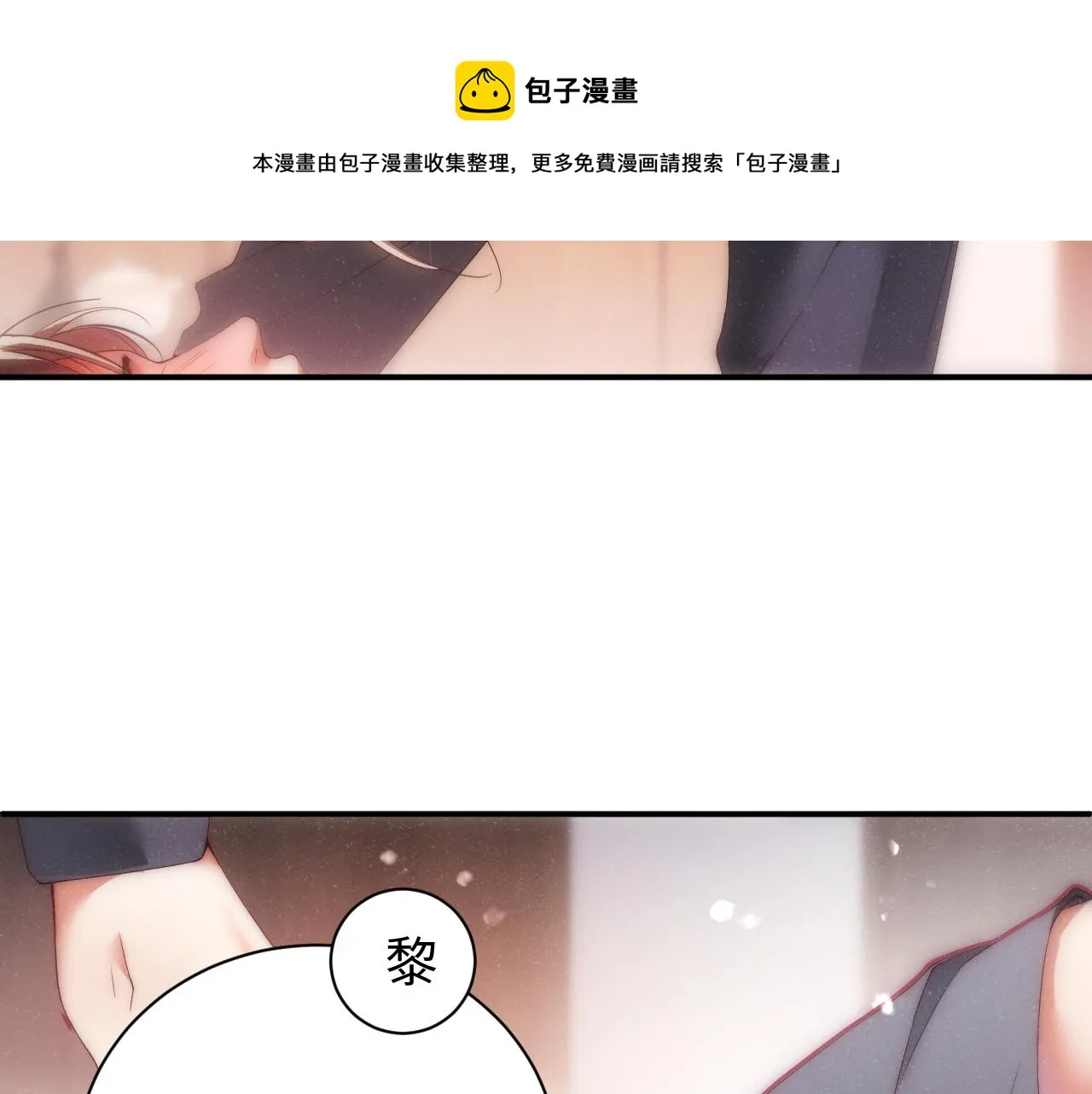 第67话 治疗”黎叔叔 第41页