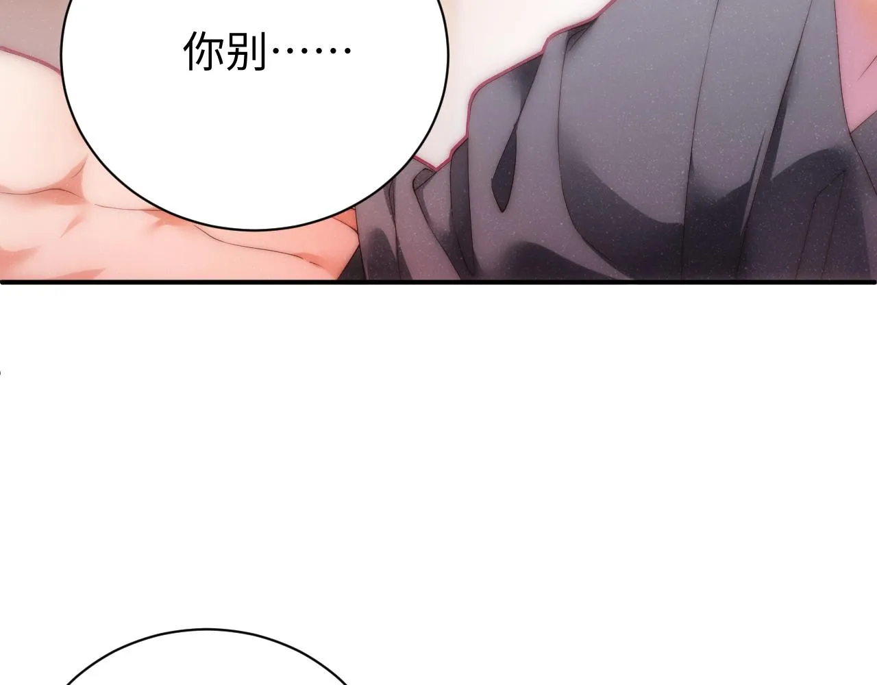 第67话 治疗”黎叔叔 第42页