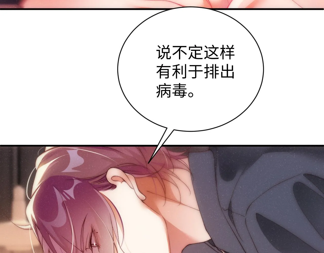 第67话 治疗”黎叔叔 第44页
