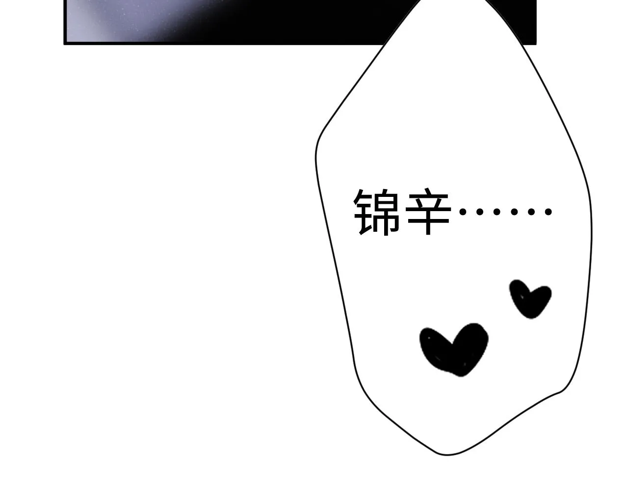 第67话 治疗”黎叔叔 第49页