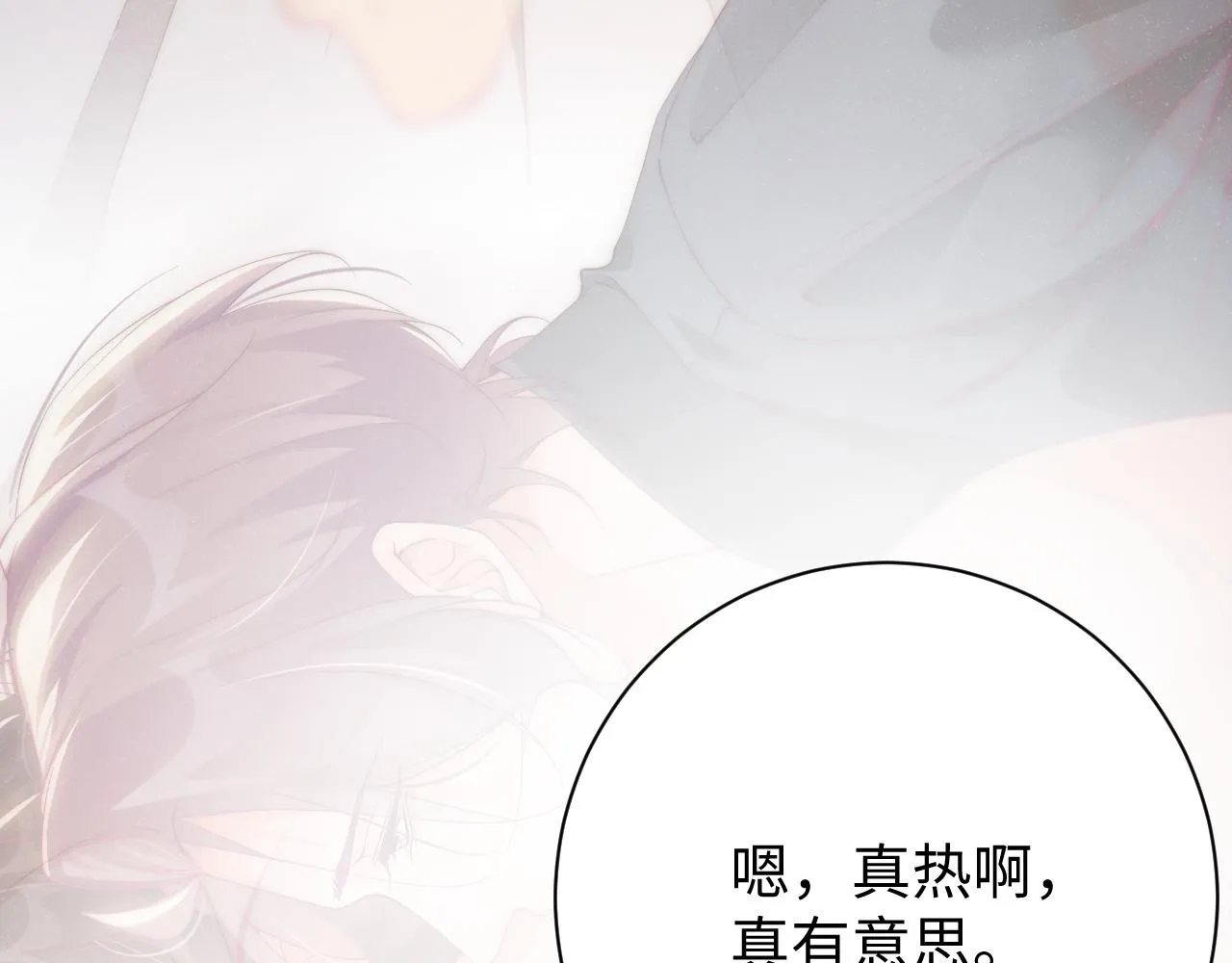 第67话 治疗”黎叔叔 第53页