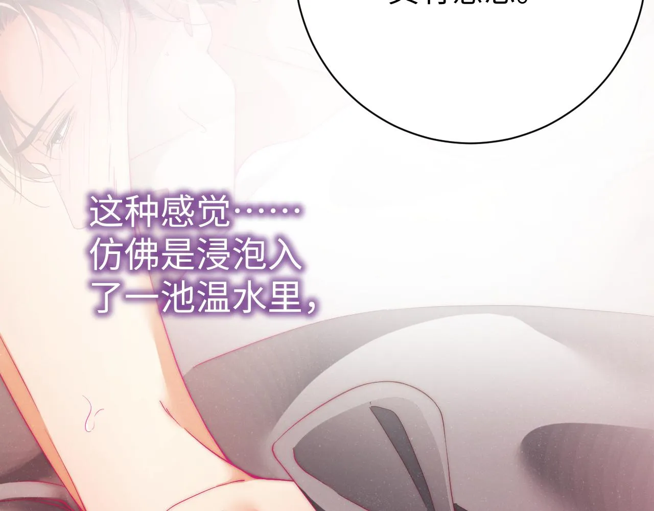 第67话 治疗”黎叔叔 第54页