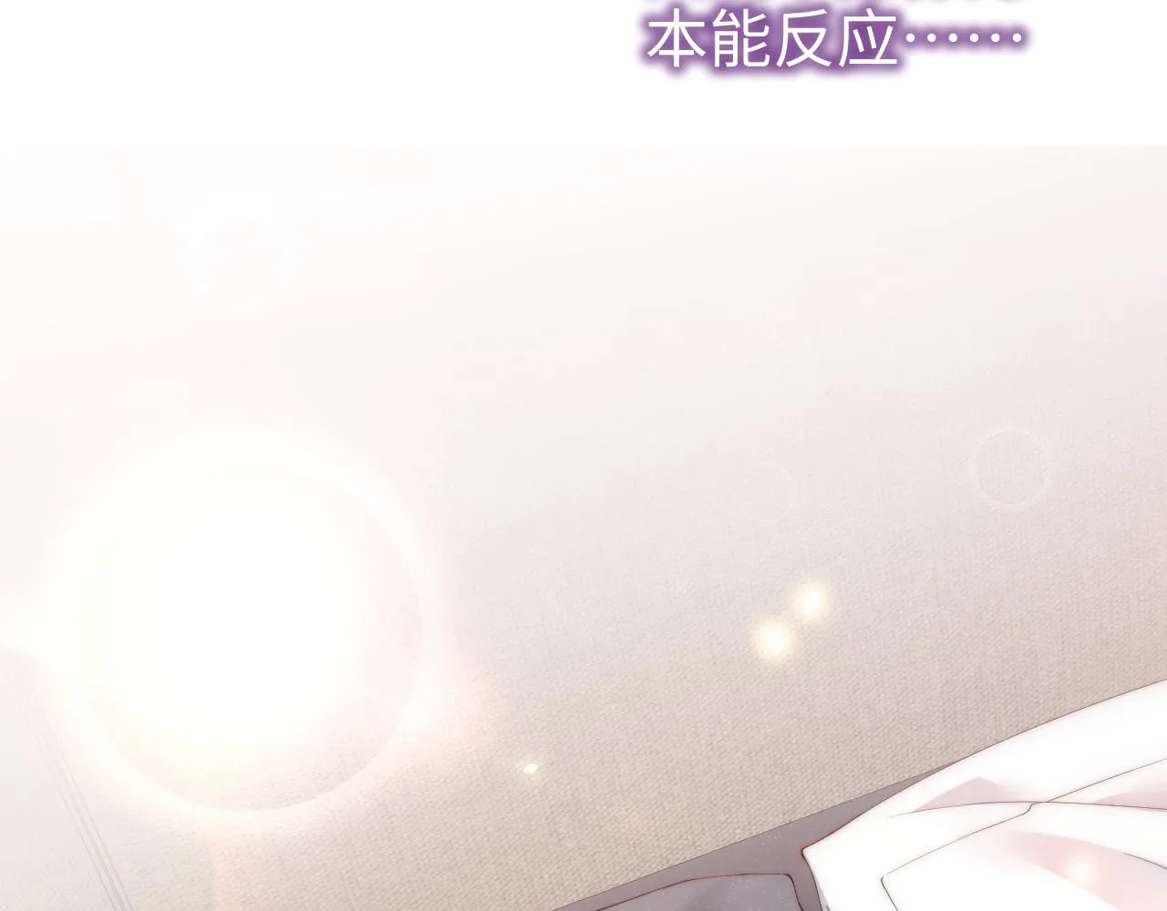 第67话 治疗”黎叔叔 第56页